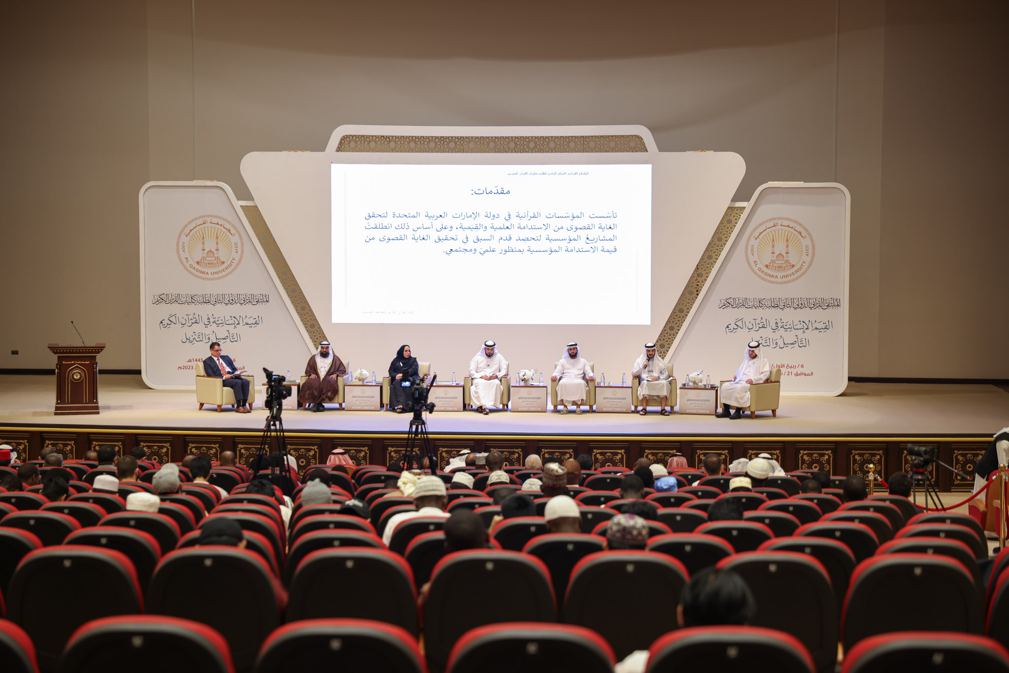 مجمع القرآن الكريم يثري الملتقى القرآني الثاني في الجامعة القاسمية