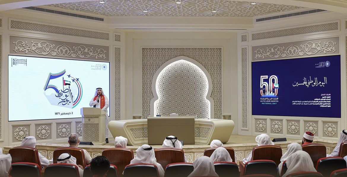 مجمع القرآن الكريم يحتفل بعيد الاتحاد الخمسين لدولة الإمارات
