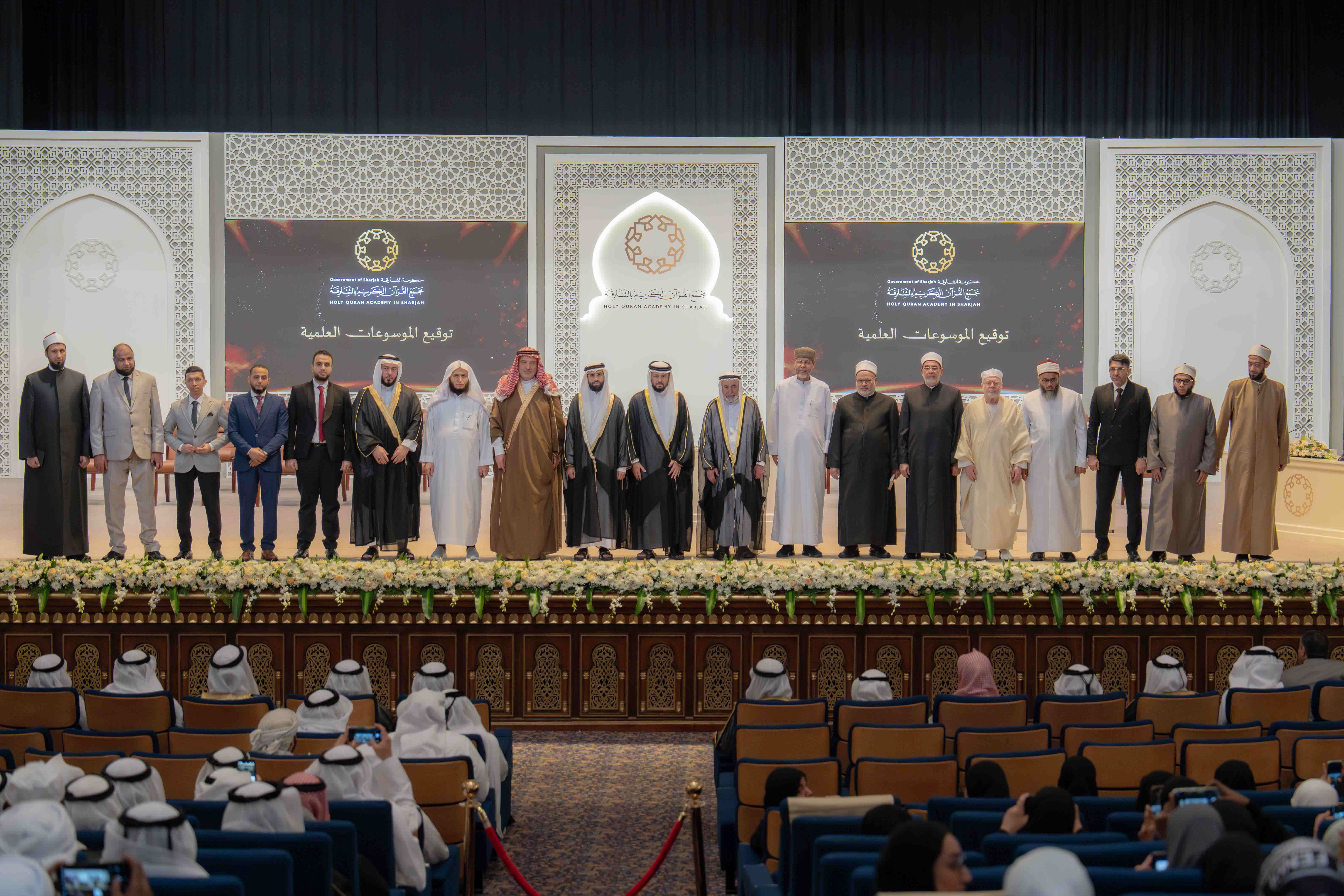 حاكم الشارقة يطلق المرحلة الثالثة من _التفسير البلاغي_ والموسوعة الثانية لمناهج إفراد القراءات