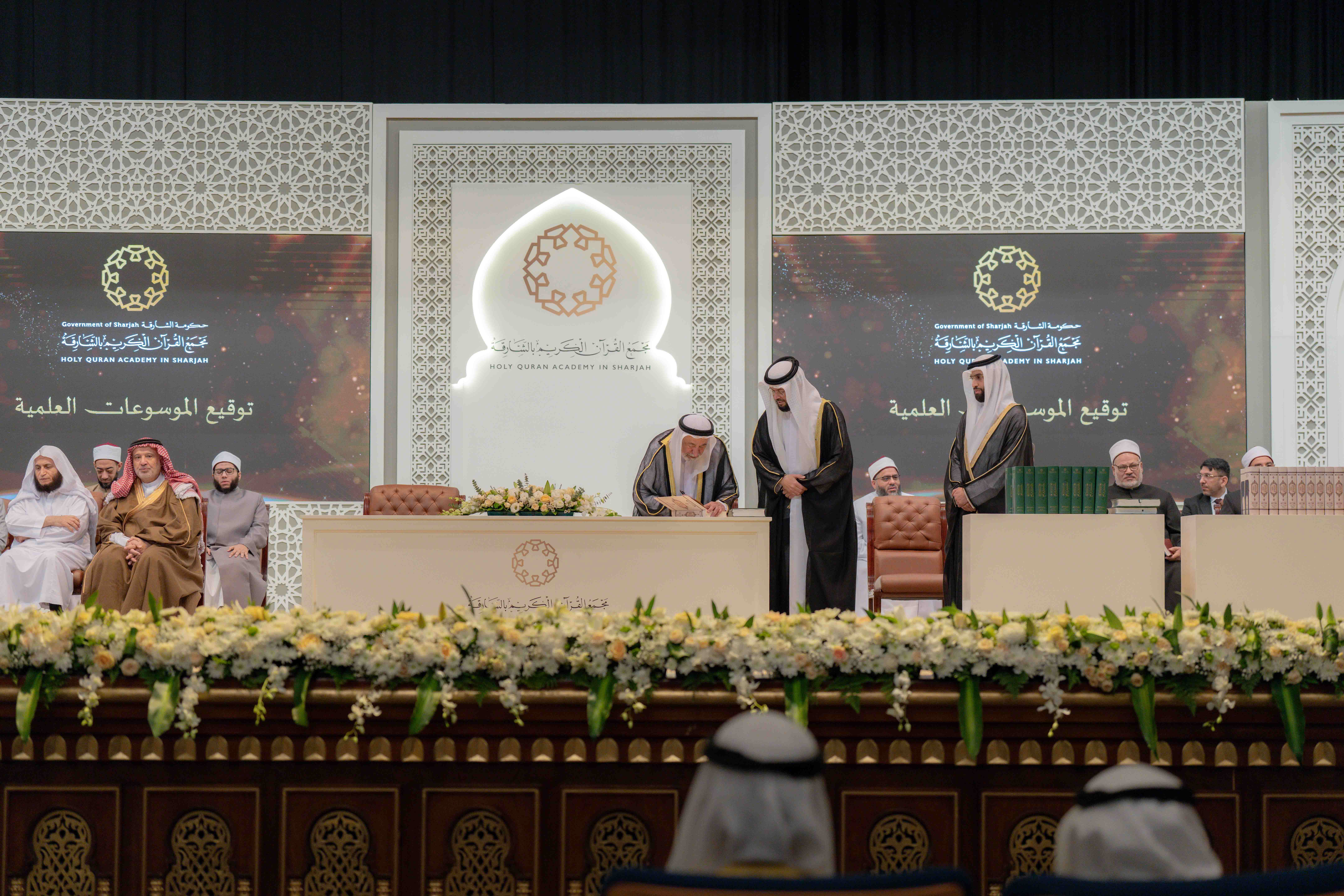حاكم الشارقة يطلق الموسوعة الثانية لمناهج إفراد القراءات