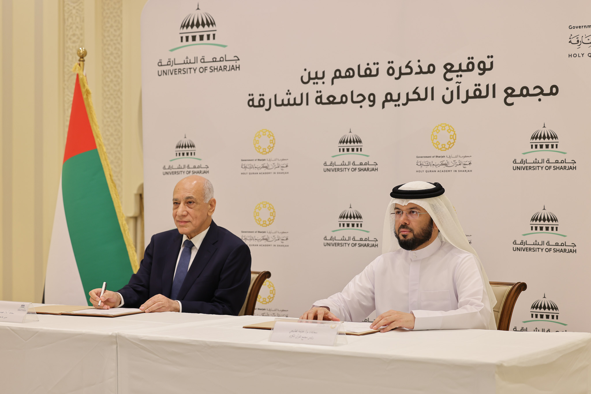 وقّع مجمع القرآن الكريم في الشارقة مذكرة تفاهم مع جامعة الشارقة