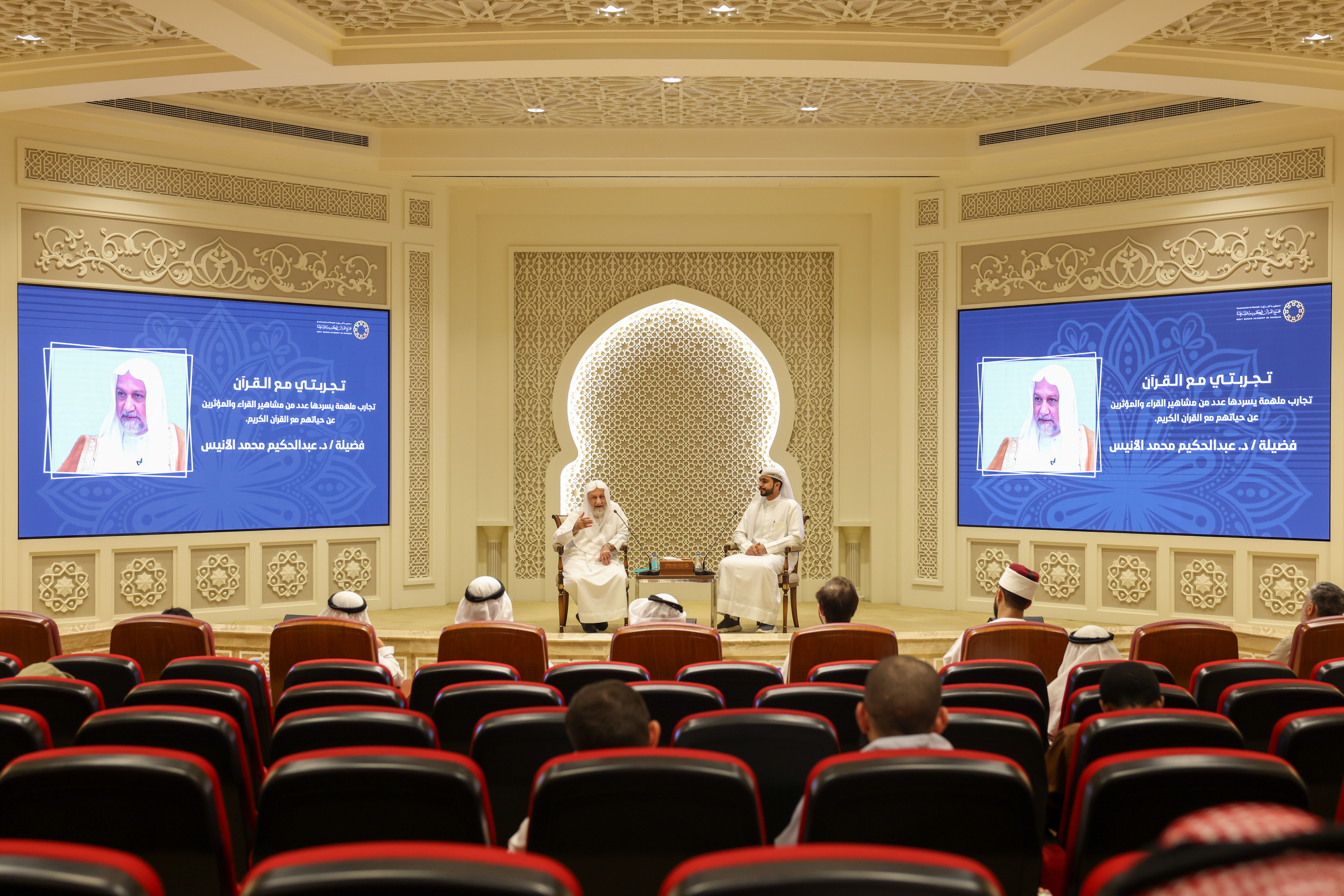 ضيف برنامج "تجربتي مع القرآن"⁩