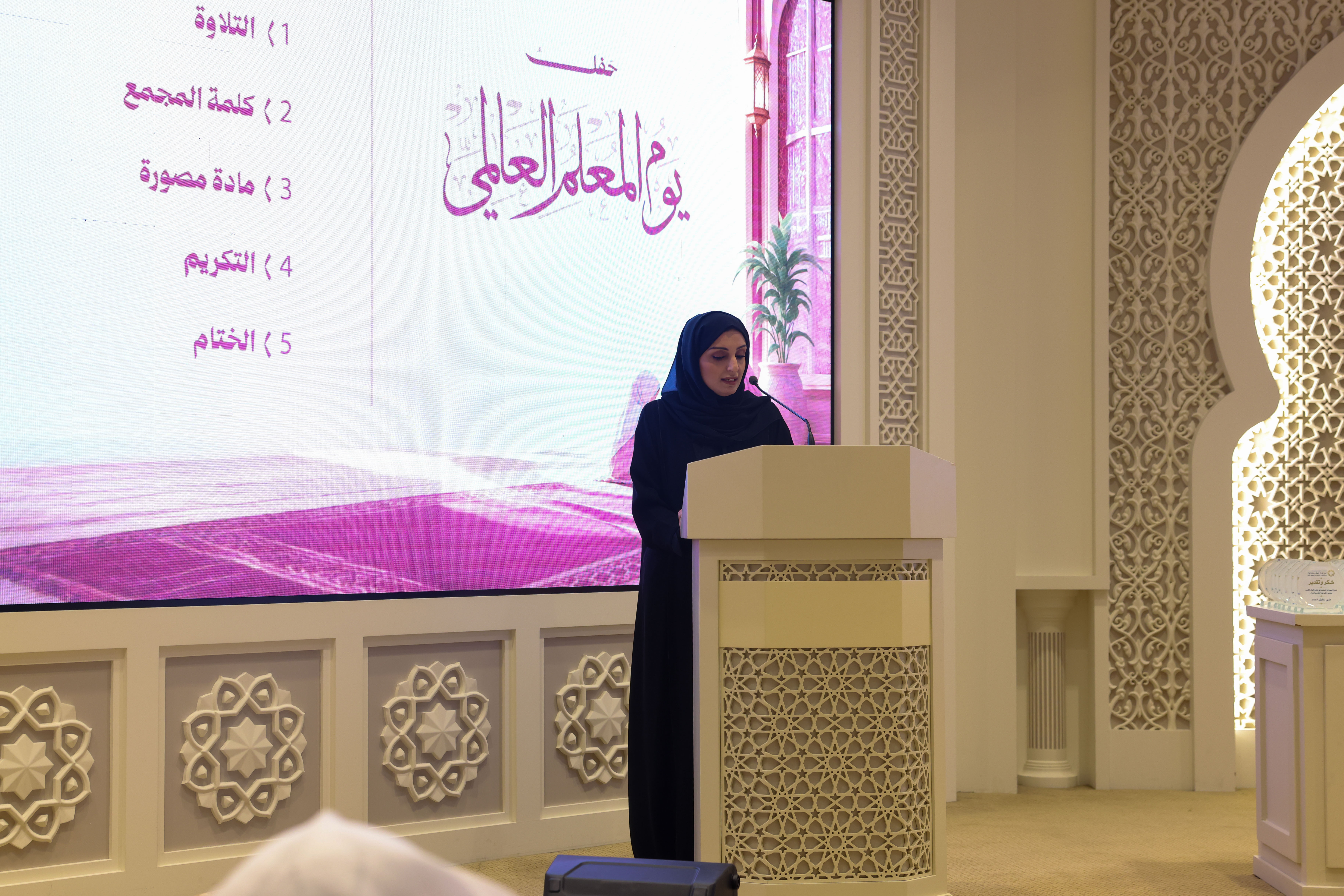 ⁨ احتفى مجمع القرآن الكريم بالشارقة بمقرئيه، بمناسبة اليوم العالمي للمعلم،