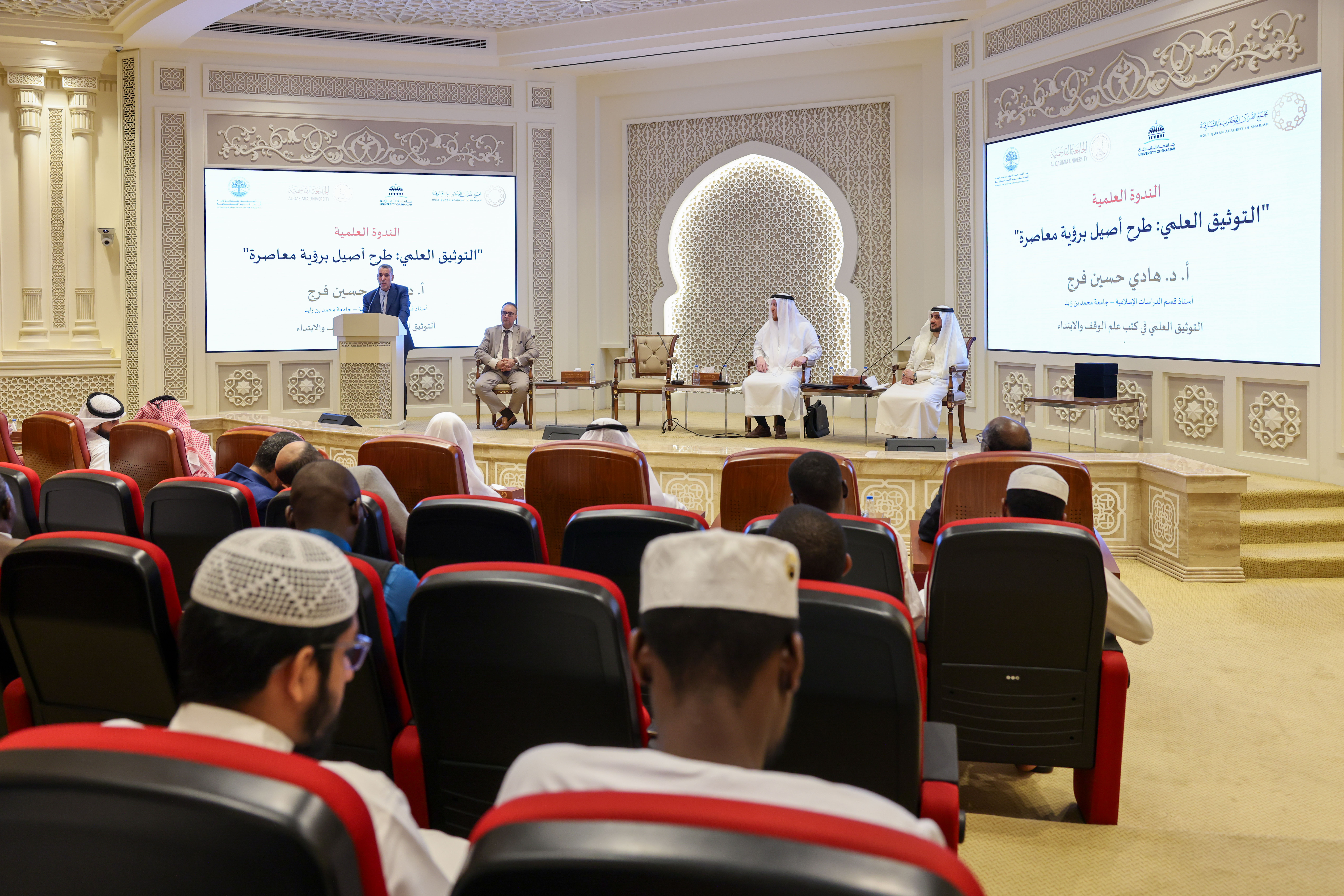 المجمع يوصي بتحديث منهجيات التوثيق العلمي في عصر الذكاء الاصطناعي