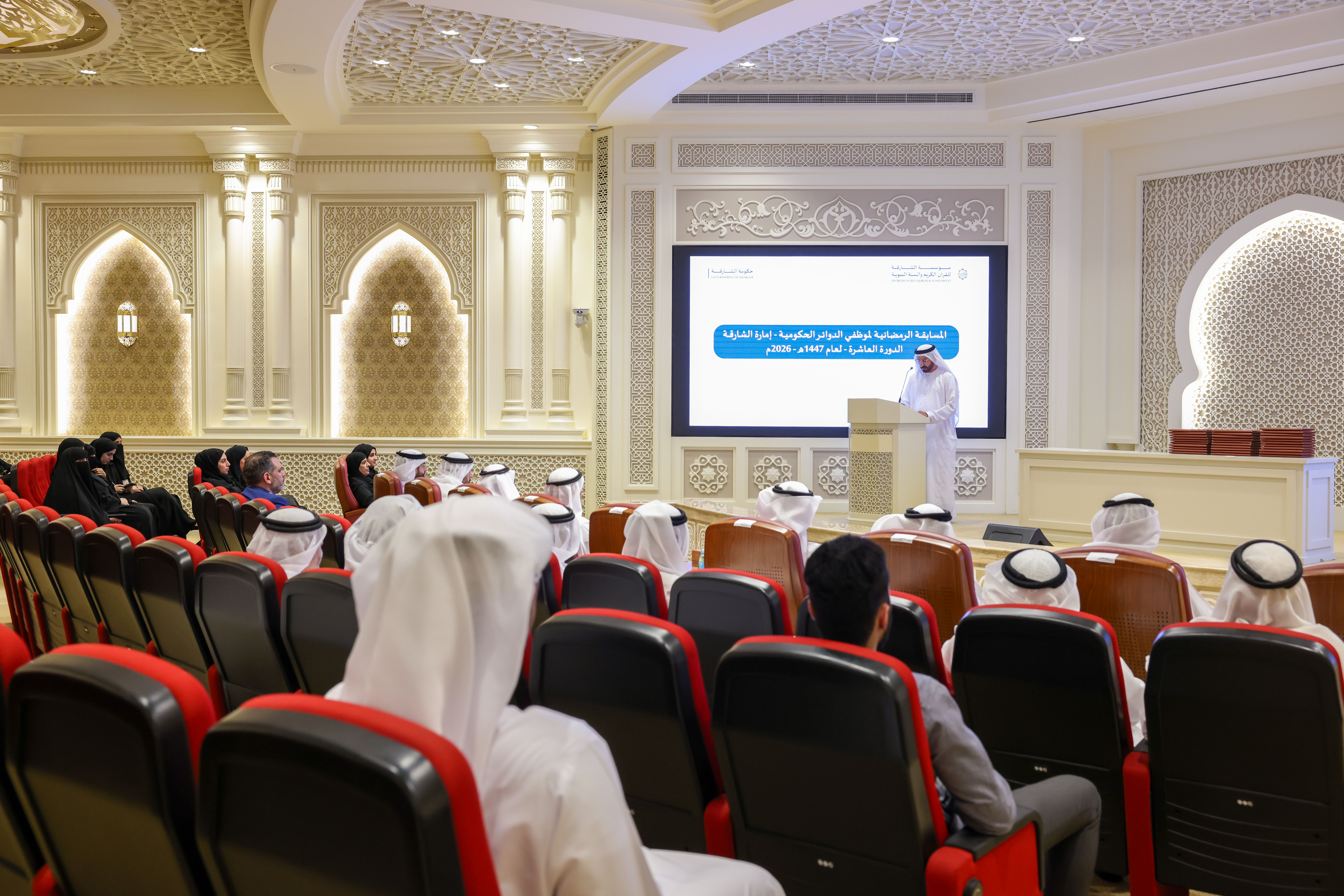 نظّمت مؤسسة الشارقة للقرآن الكريم والسنة النبوية حفلها الختامي للمسابقة الرمضانية لموظفي الدوائر الحكومية، وذلك في قاعة مجمع القرآن الكريم بالشارقة
