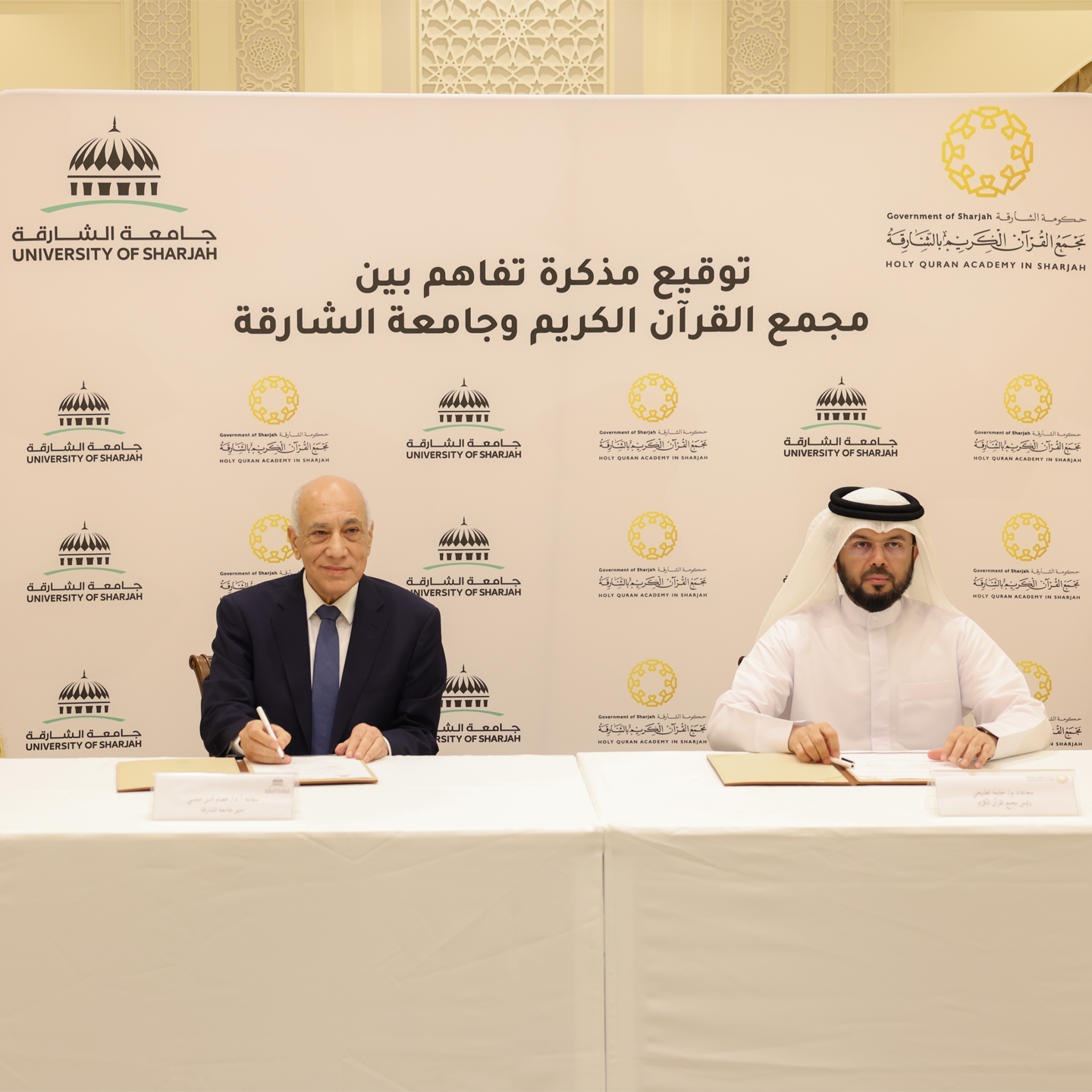 وقّع مجمع القرآن الكريم في الشارقة مذكرة تفاهم مع جامعة الشارقة