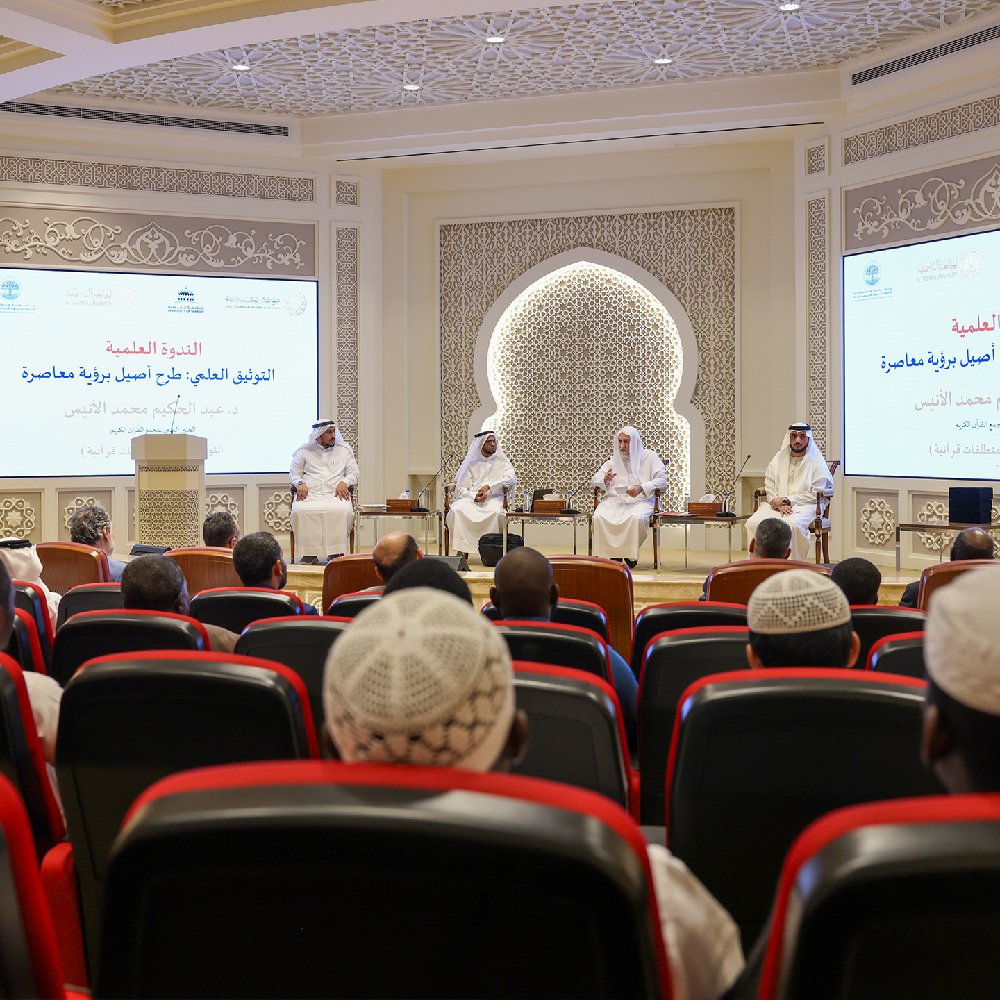المجمع يوصي بتحديث منهجيات التوثيق العلمي في عصر الذكاء الاصطناعي