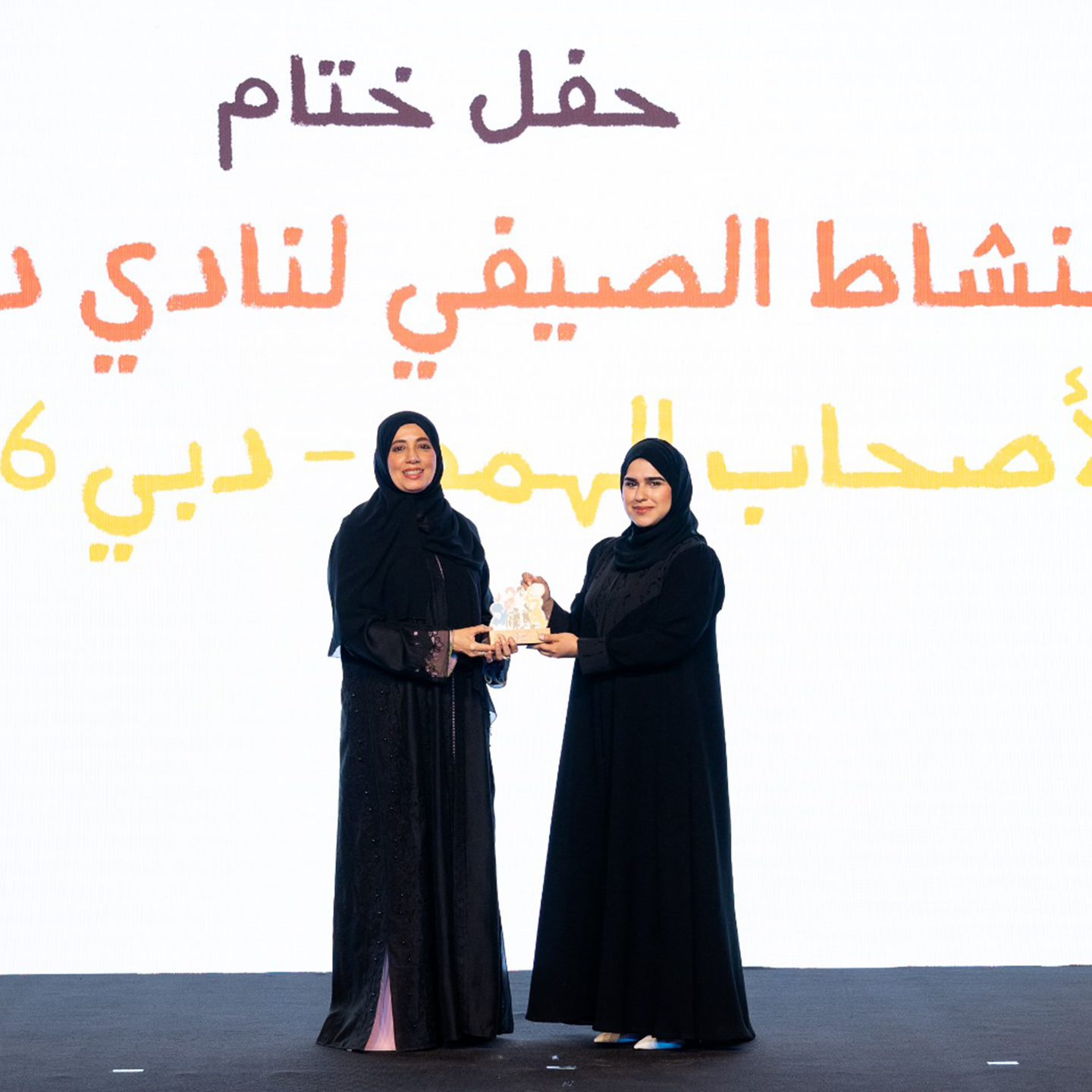كرَّم نادي «دبي لأصحاب الهمم» مجمعَ القرآن الكريم بالشارقة
