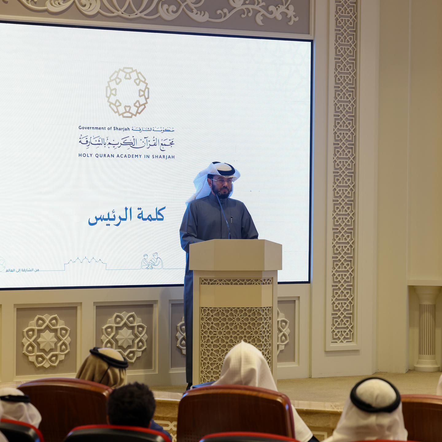 2025 شهد الدكتور المهندس خليفة مصبح الطنيجي، رئيس «مجمع القرآن الكريم» في الشارقة، حفل حصاد